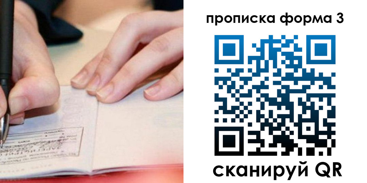 временная регистрация надежно в Зверево