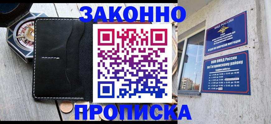 прописка иностранных граждан в Зверево