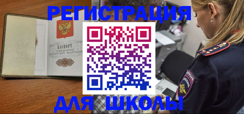 прописка для работы в Зверево
