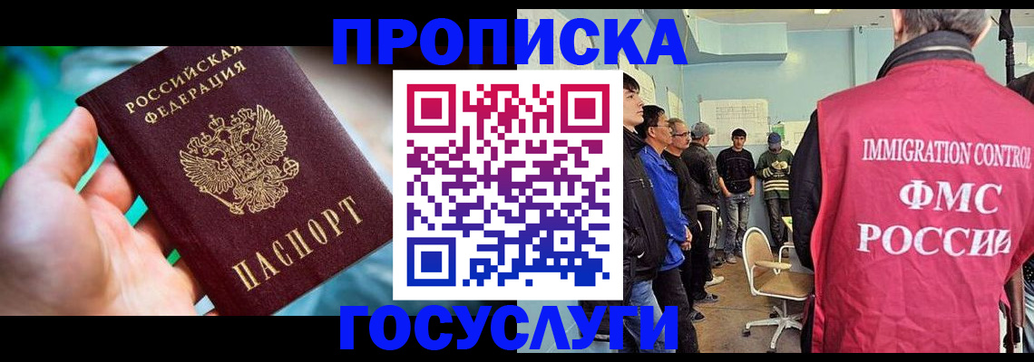 прописка паспорт в Зверево